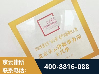 怀仁-房产纠纷